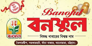 Bonoful